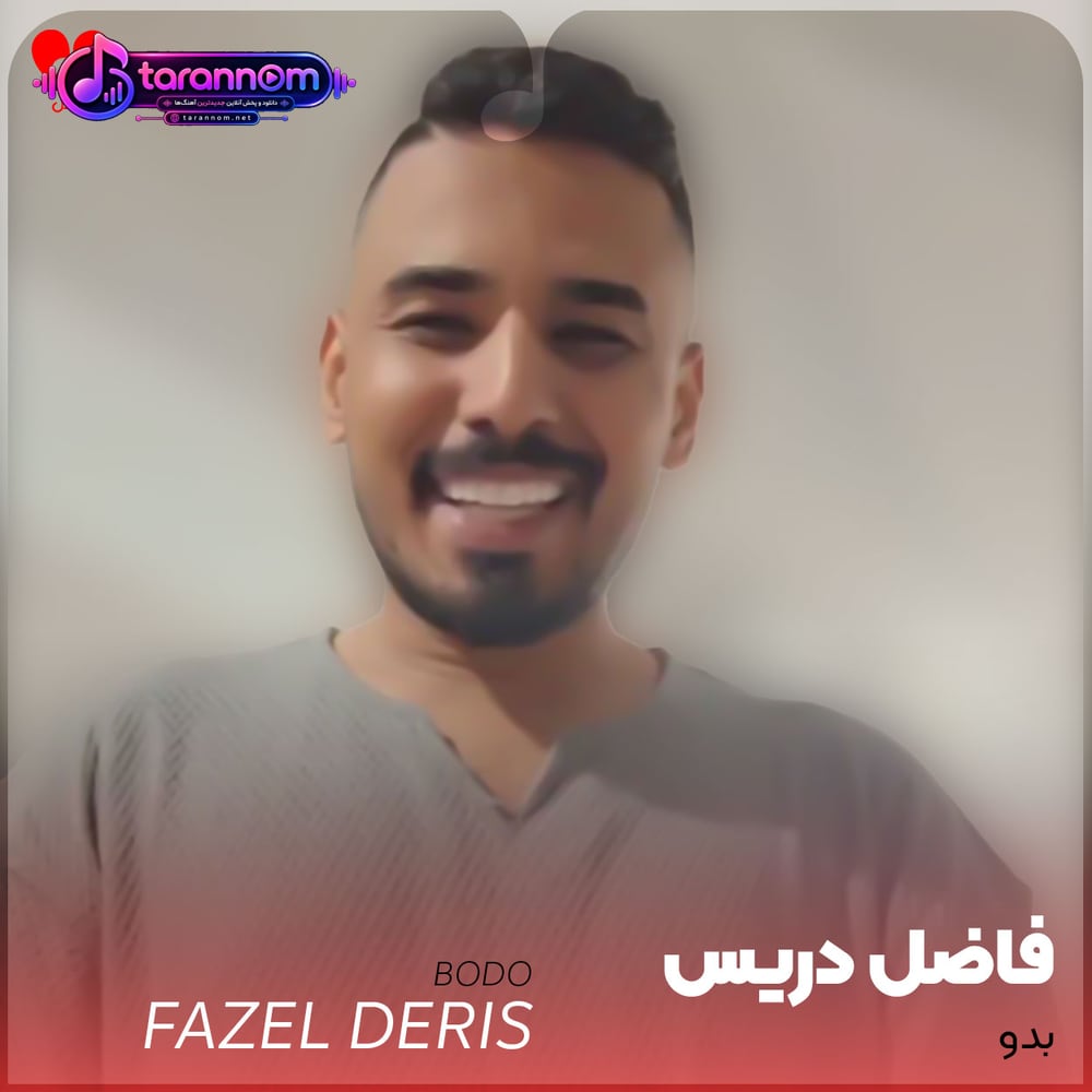 بدو