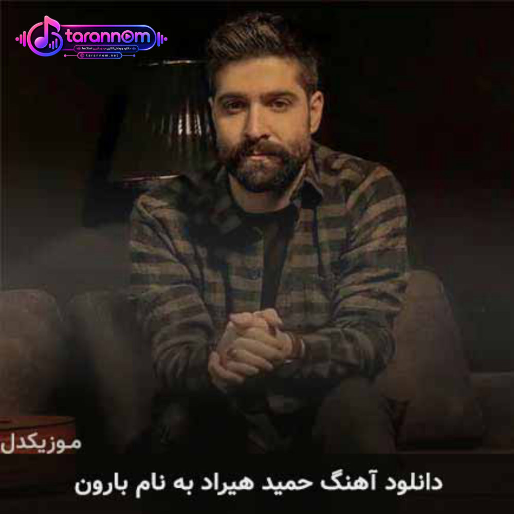 بارون