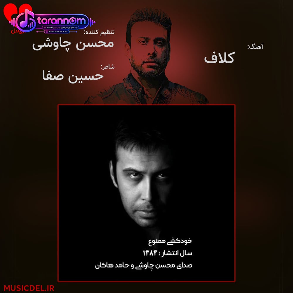 کلاف زندگی