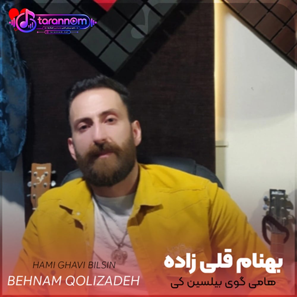 هامی گوی بیلسین کی من سنی سومیشم