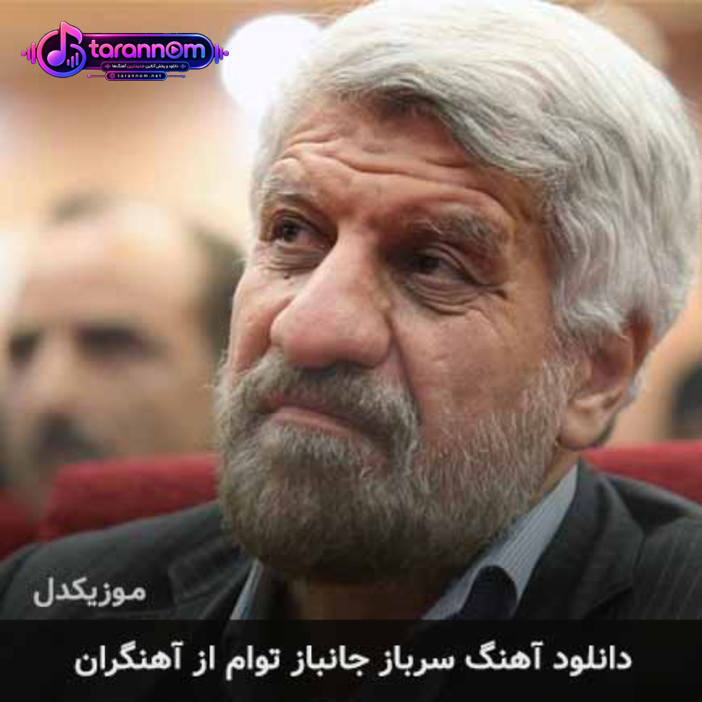 سرباز جانباز توام