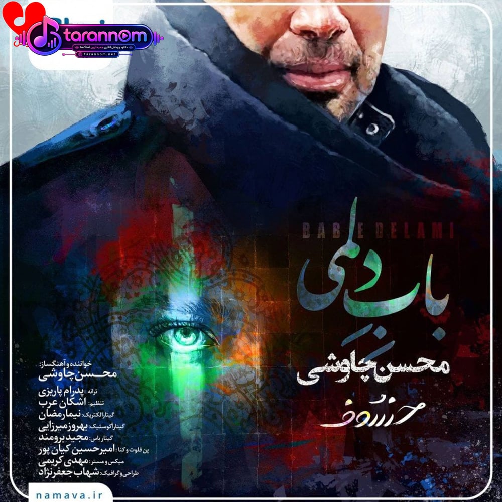باب دلمی