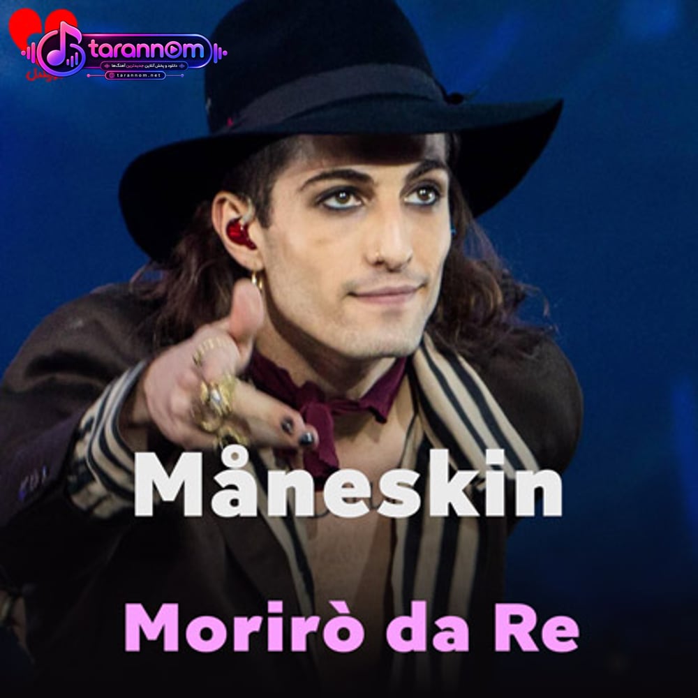 Morirò da Re