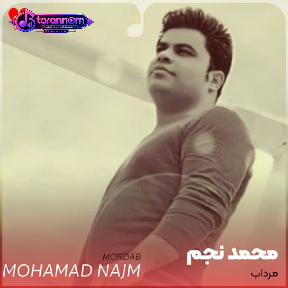 مرداب