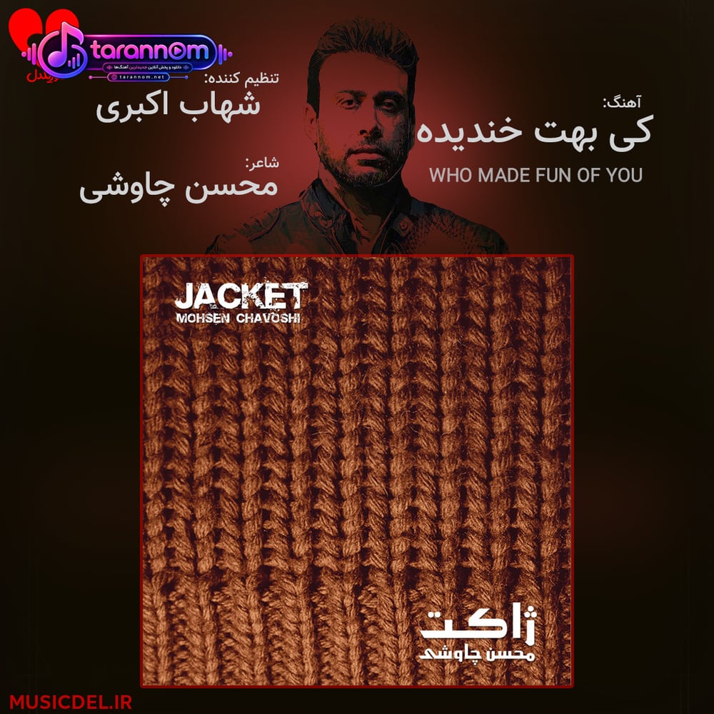 کی بهت خندیده