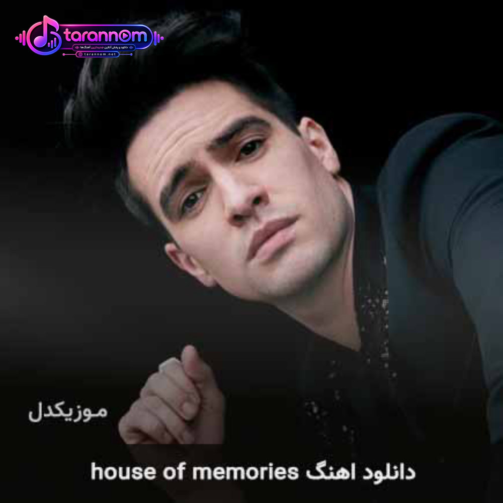 house of memories