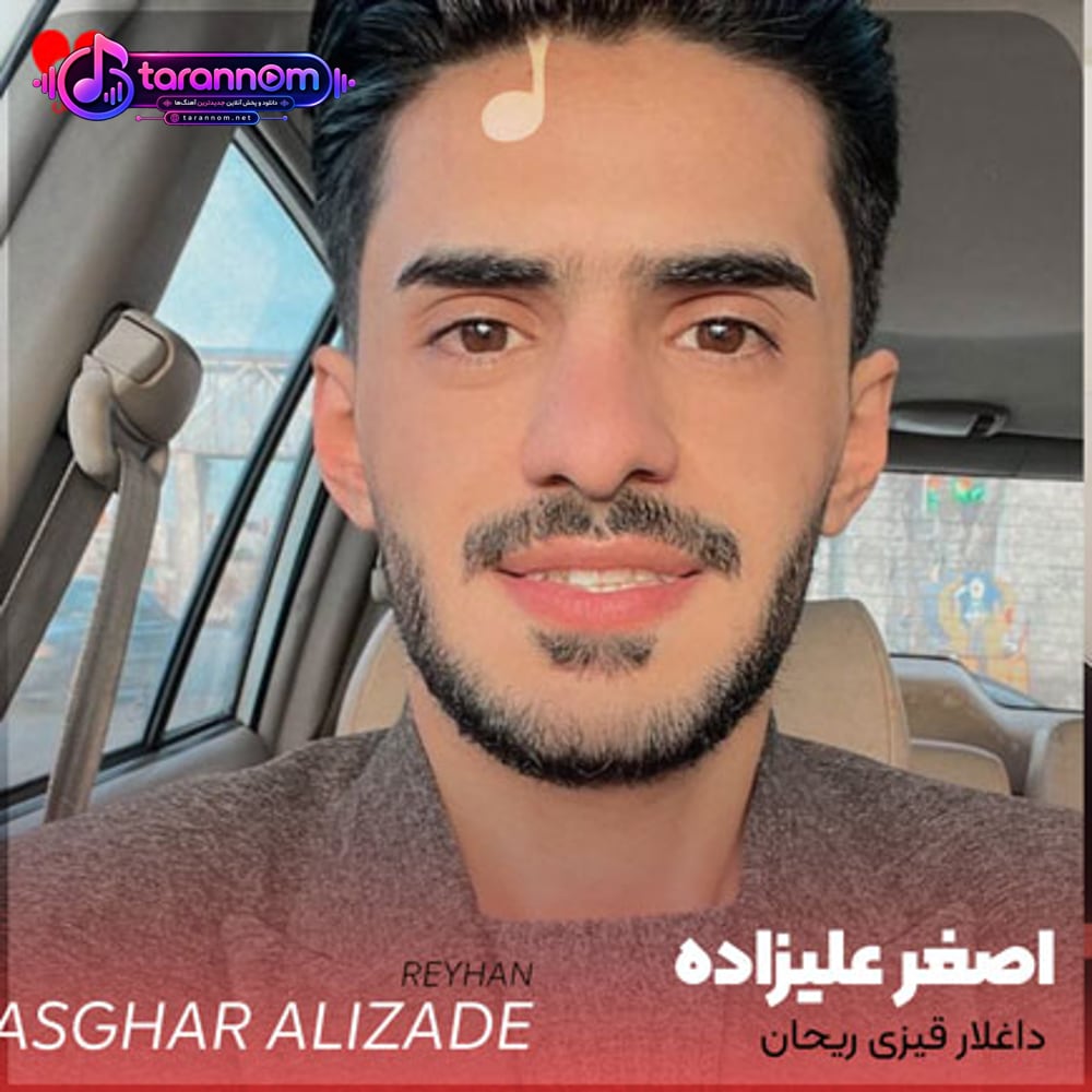 داغلار قیزی ریحان