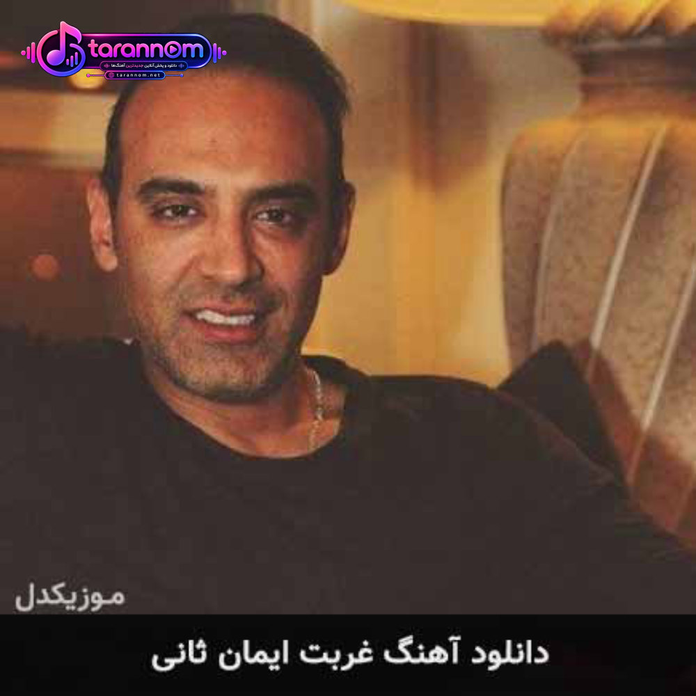 غربت