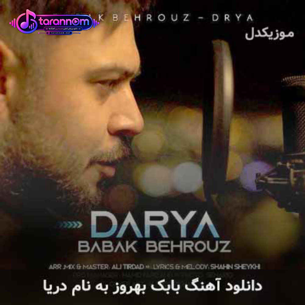 دریا