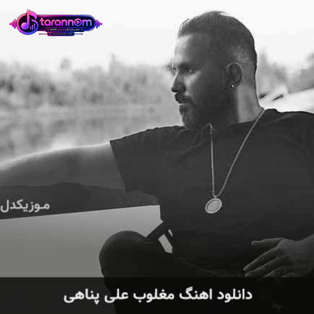 مغلوب