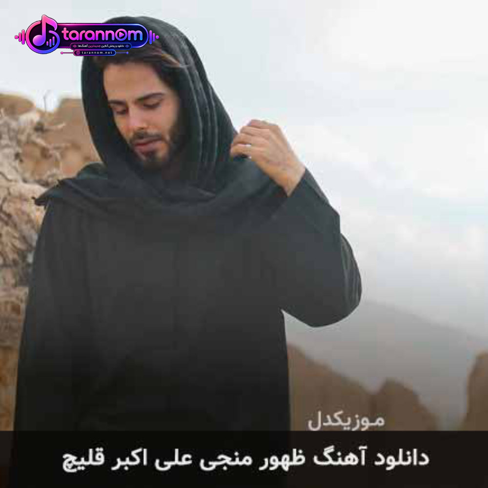 ظهور منجی