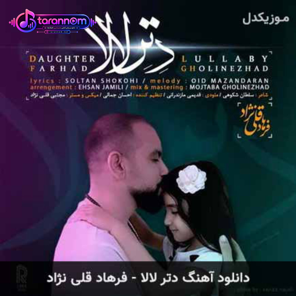 دتر لالا