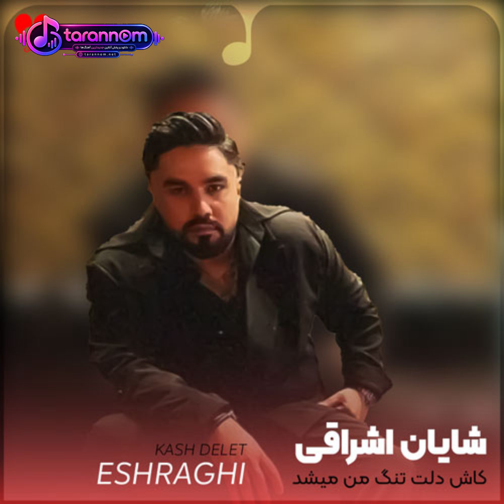 سردمه بی تو