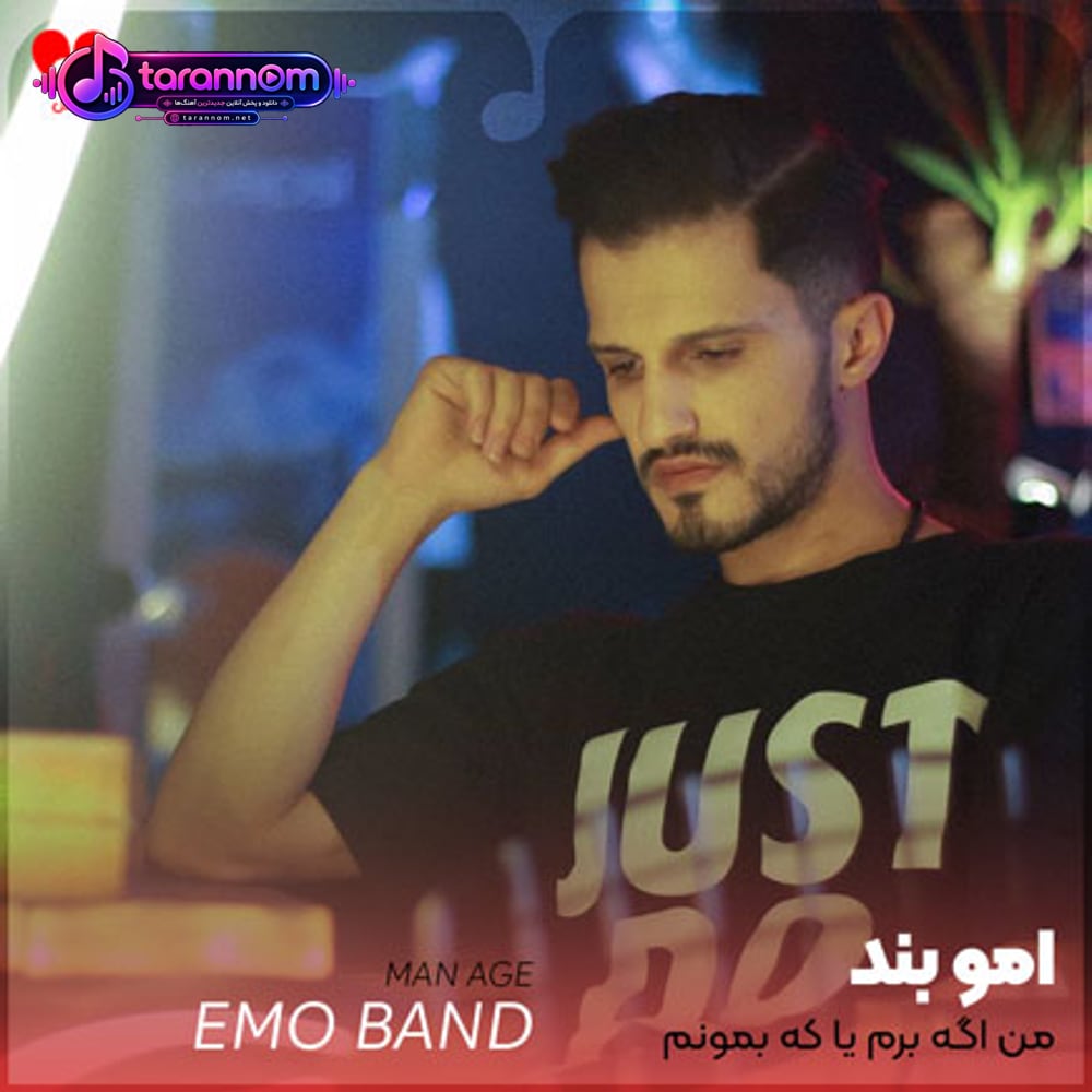 من اگه برم یا که بمونم میدونم کسی منتظرم نیست