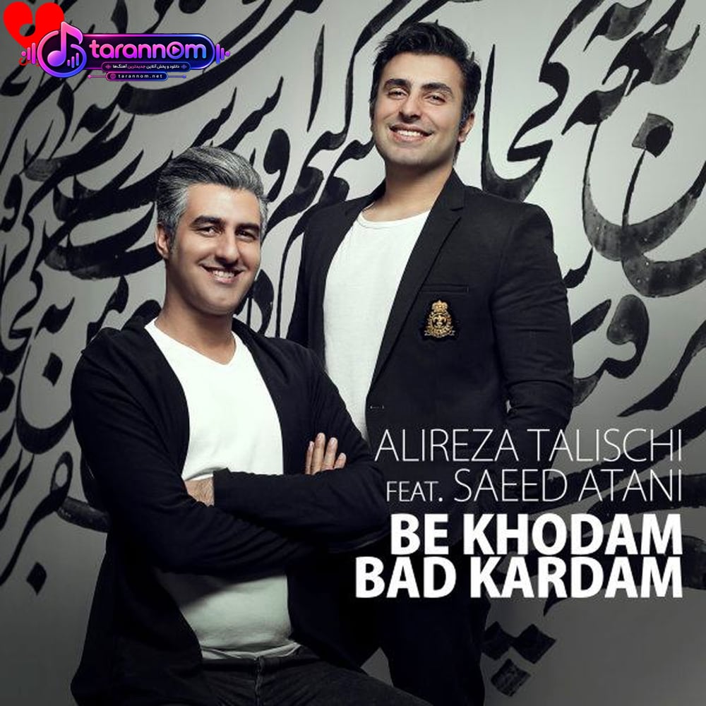 به خودم بد کردم