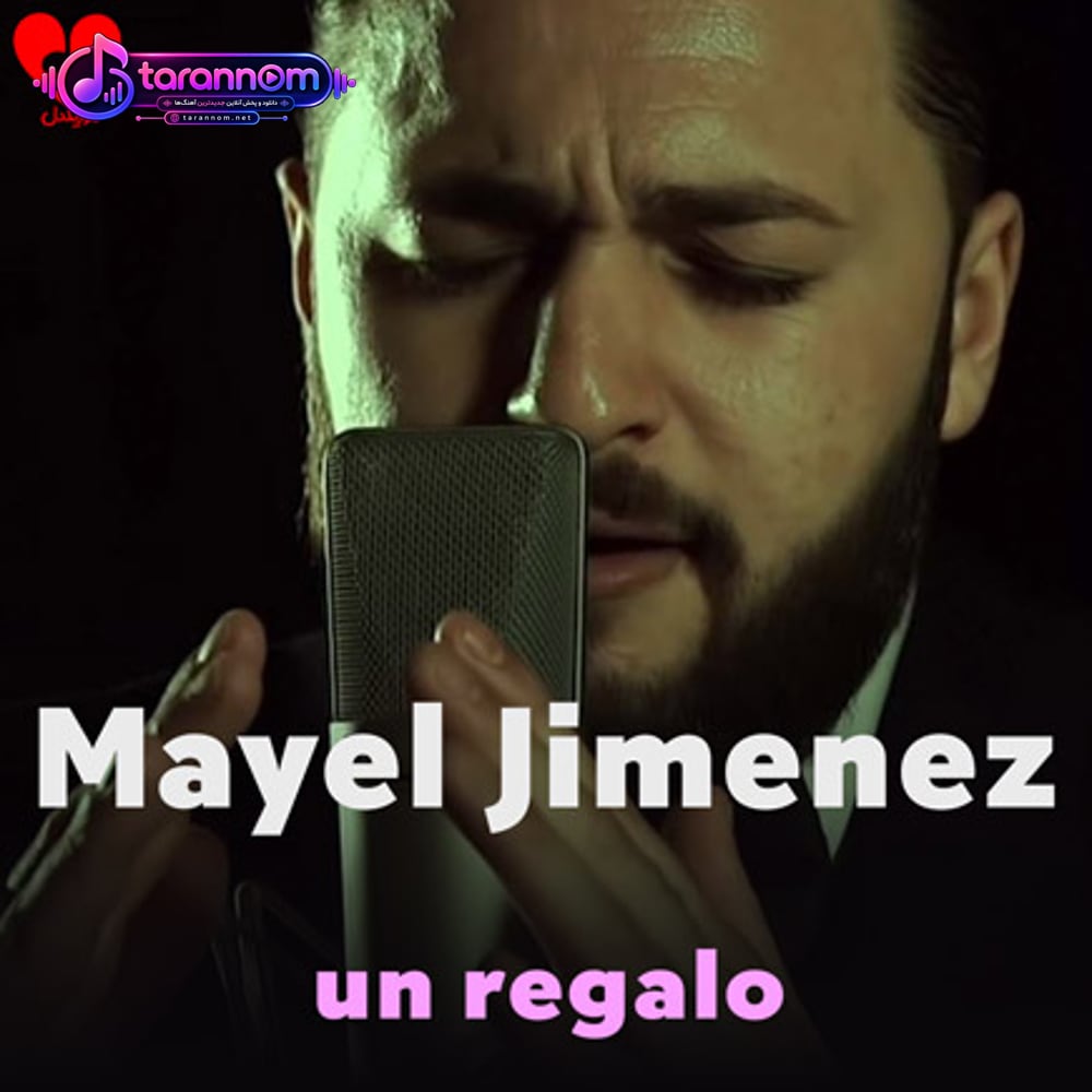 un regalo