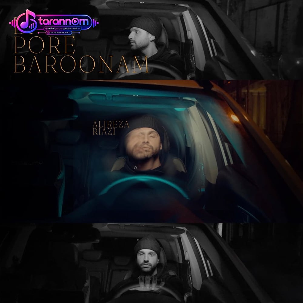 بی تو پر بارونم