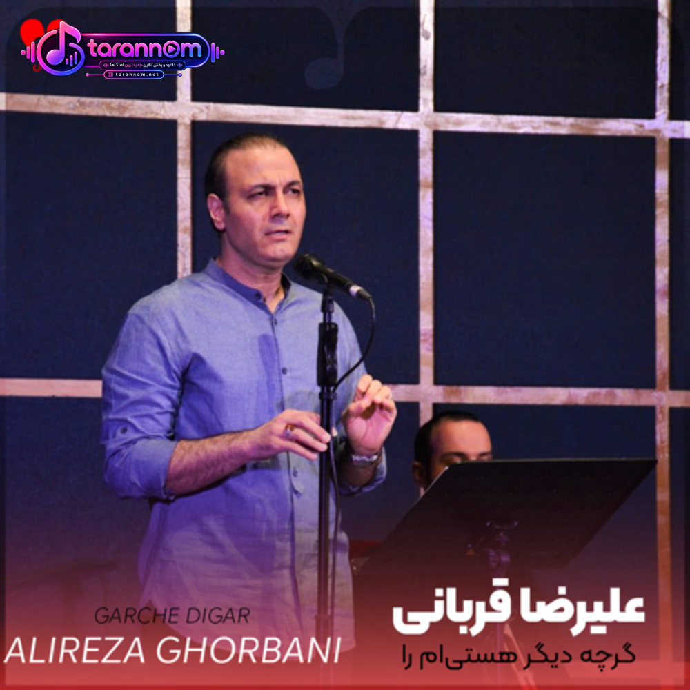 گرچه دیگر هستی‌ام را شوق دیداری نمانده‌ست