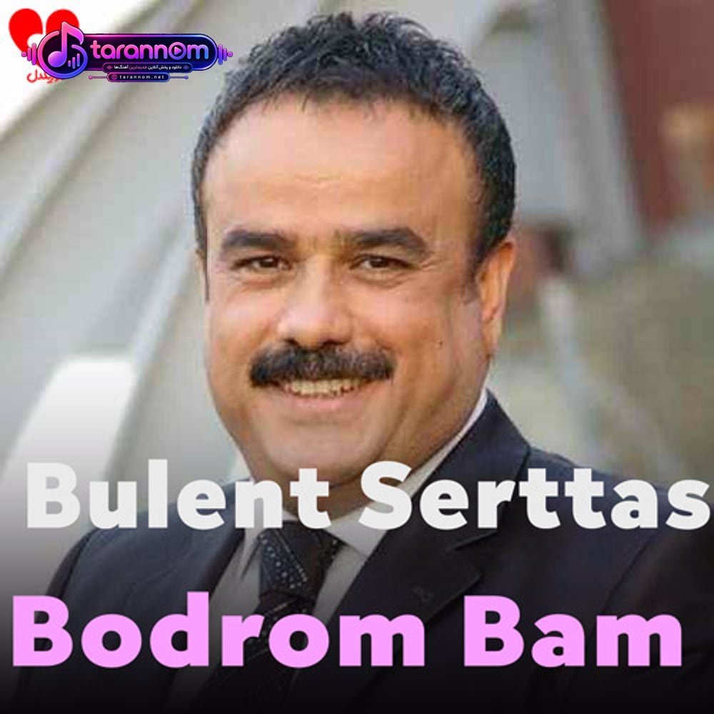 بدروم بام گوزلی