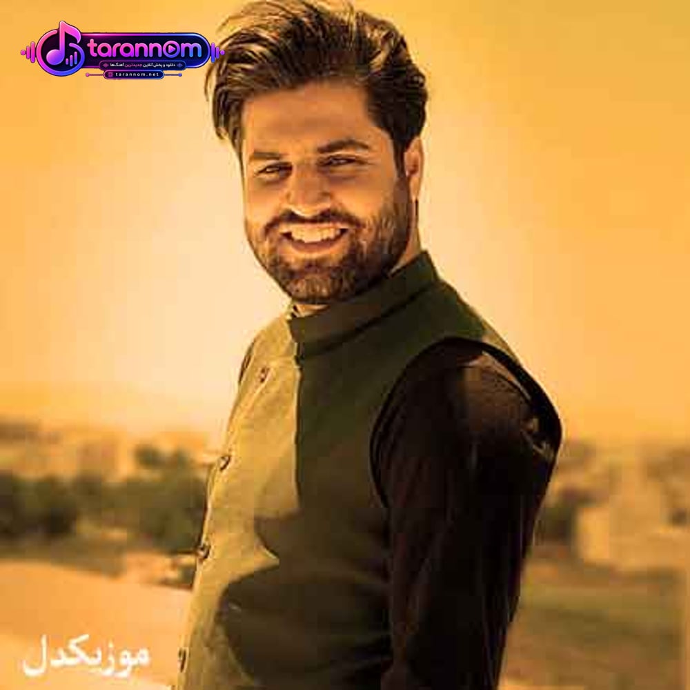 تو خوش باشی منم خوشم