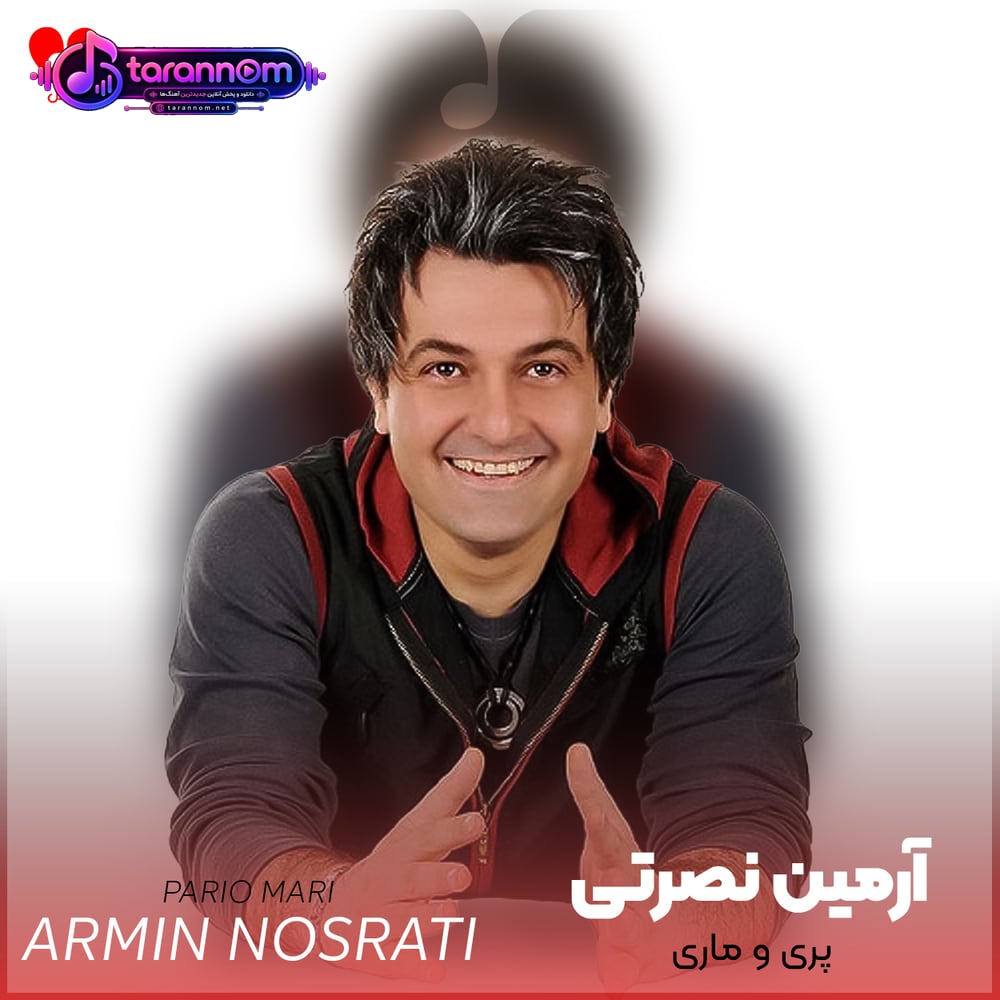 پری و ماری