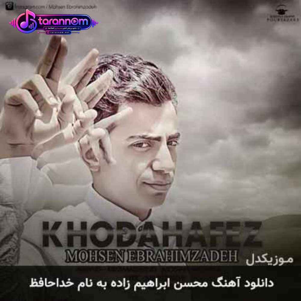 خداحافظ