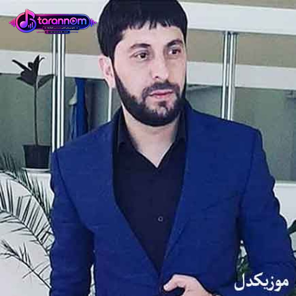 سویرم دلی لر کیمین
