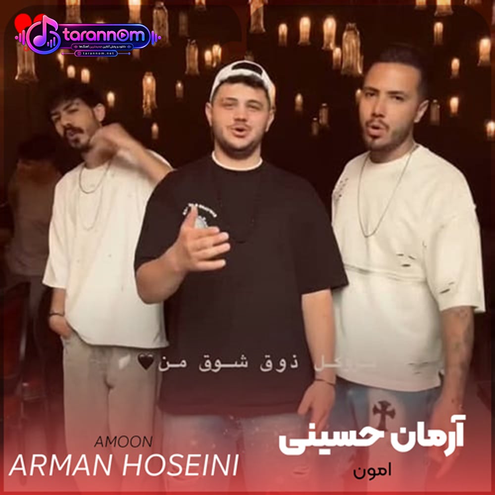 امون