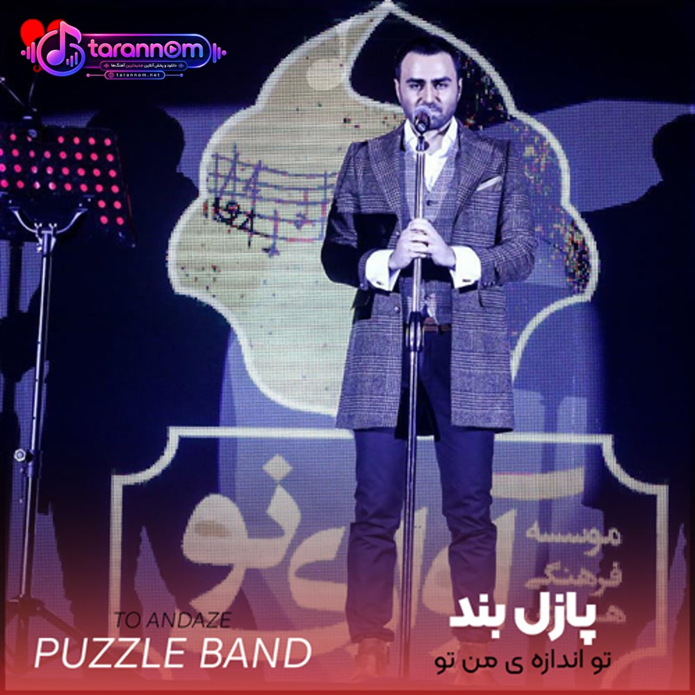 تو اندازه ی من تو‌ دیوونه بودن‌ نبودی تو‌ دیوونگیت