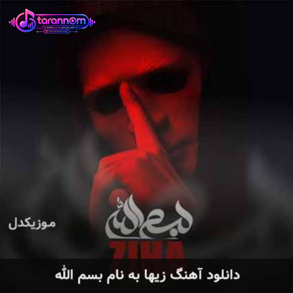 بسم الله