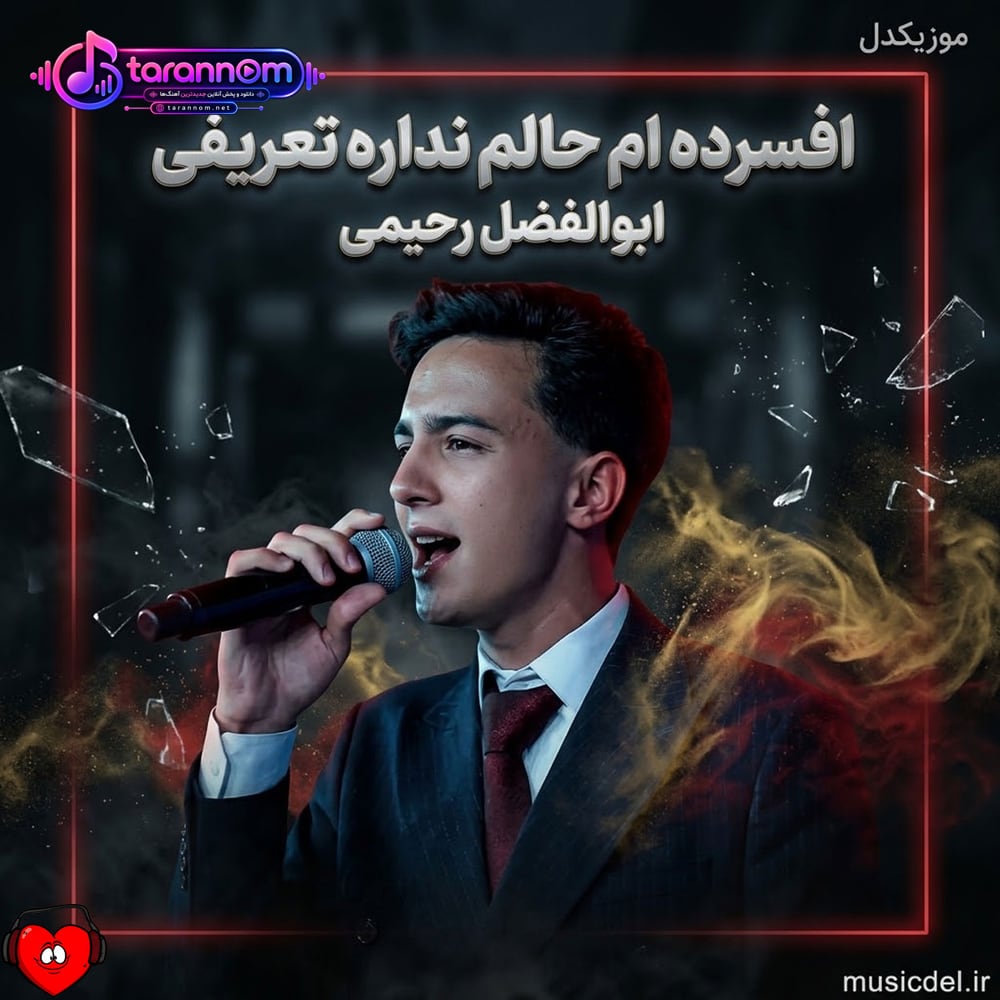افسرده ام حالم نداره تعریفی