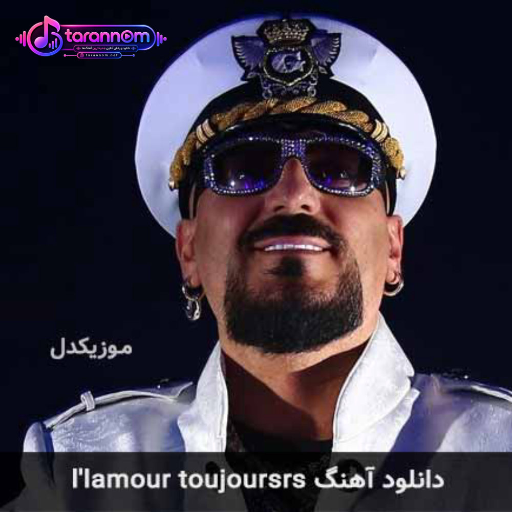 l'lamour toujours