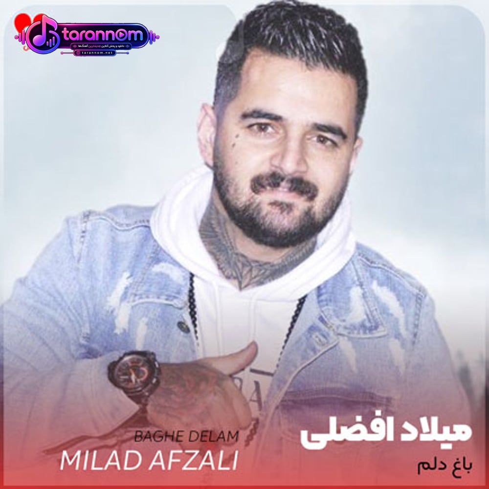 باغ دلم
