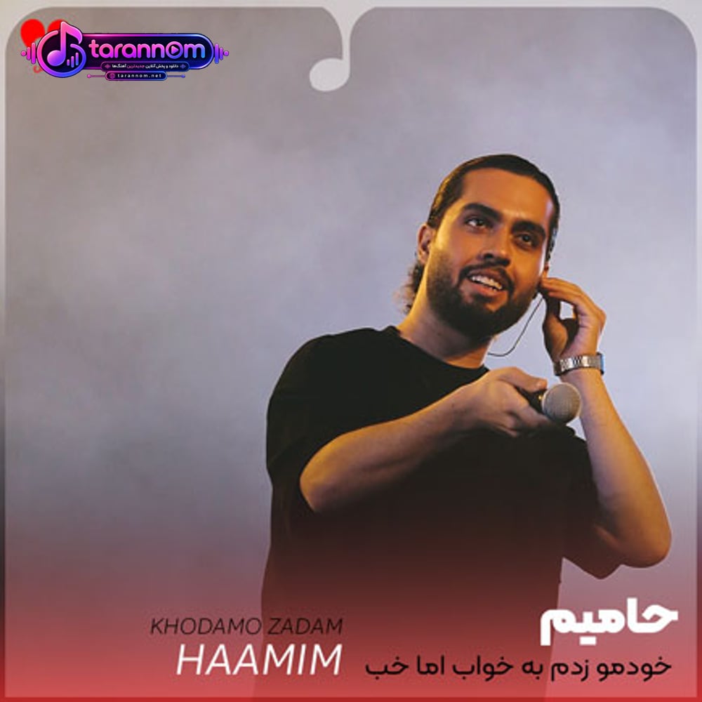 خودمو زدم به خواب اما خب بیدارم