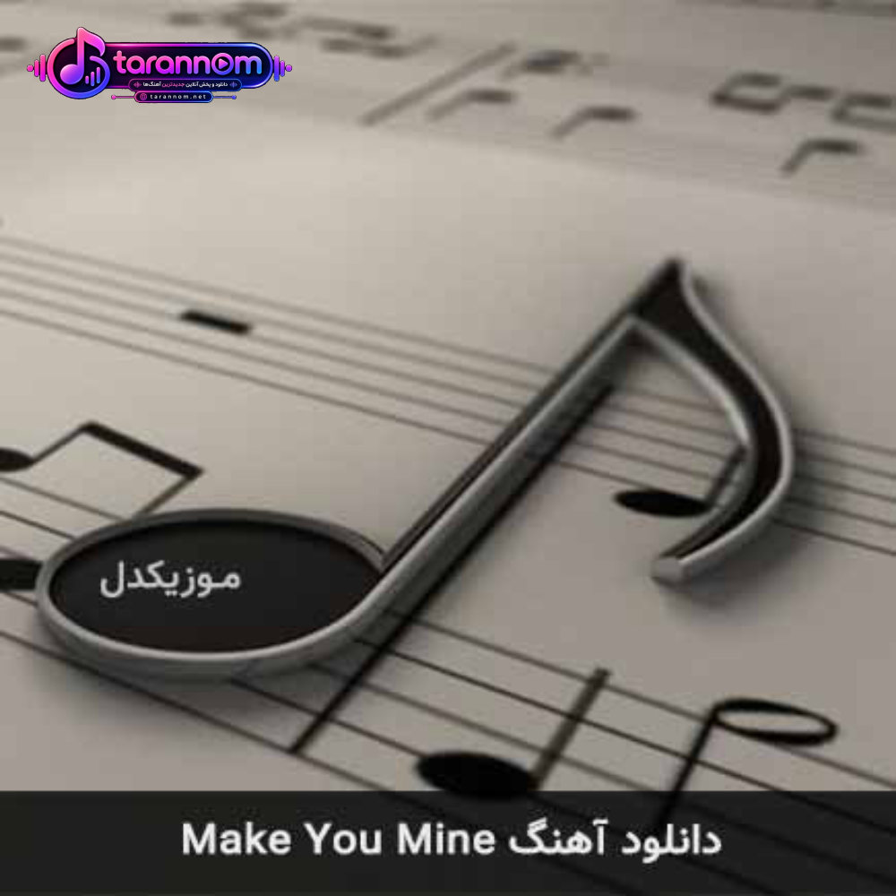 Make You Mine