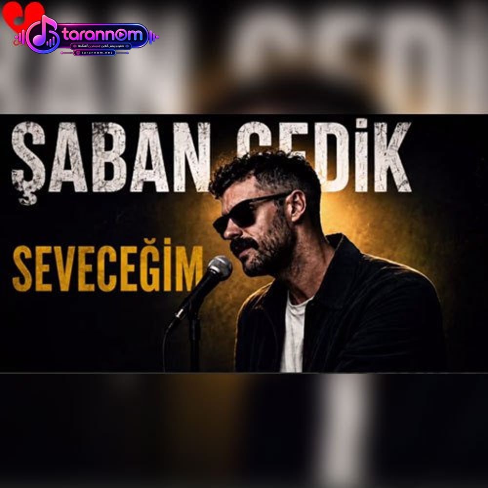 سوجیم Seveceğim