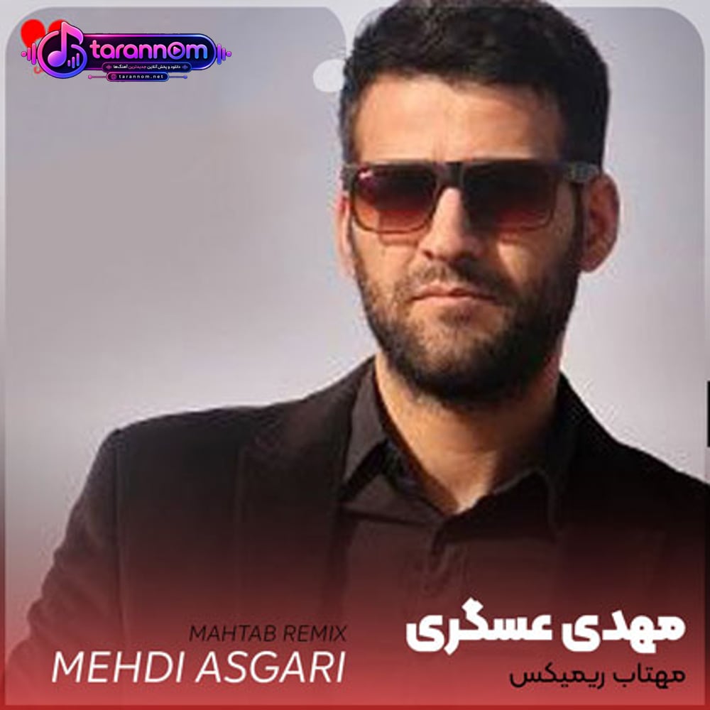 بسه بیا منو تو کم ناز کنیم