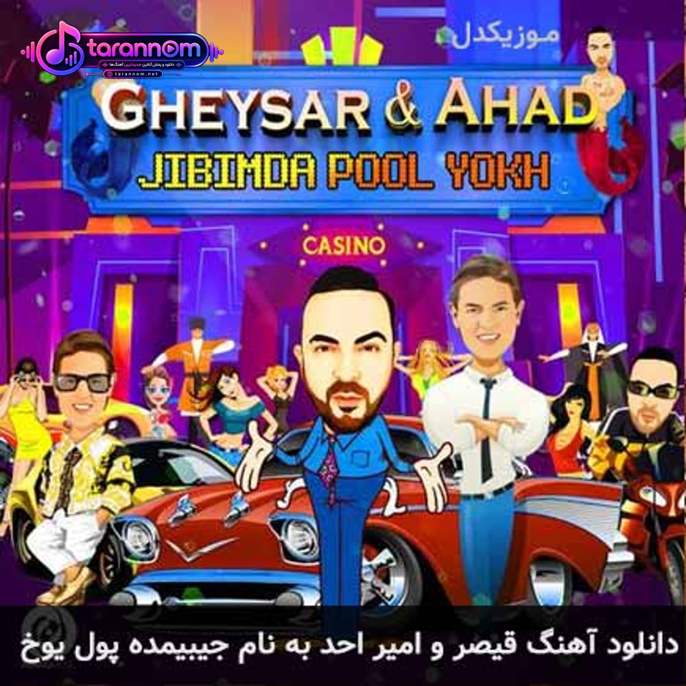 جیبیمده پول یوخ