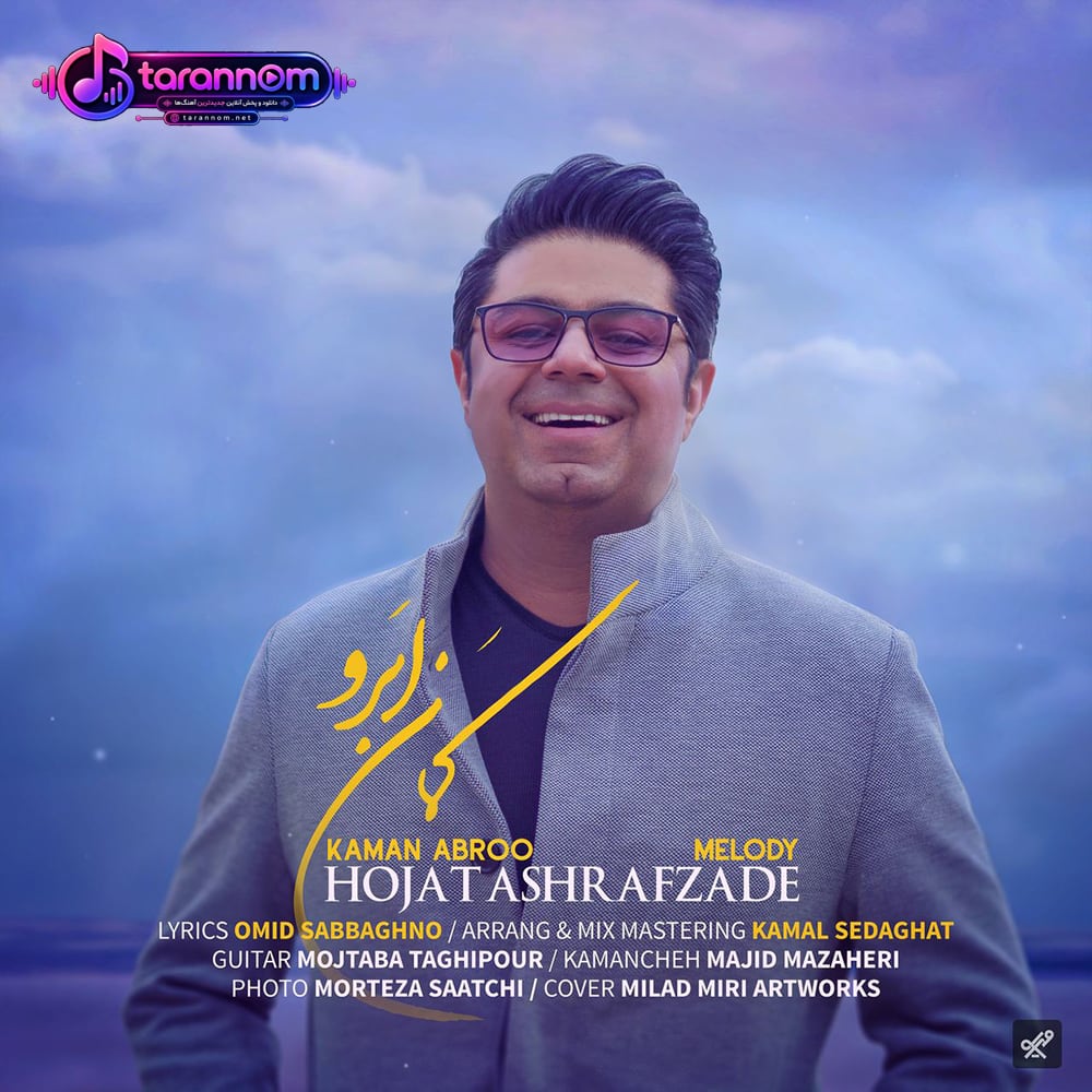 کمان ابرو