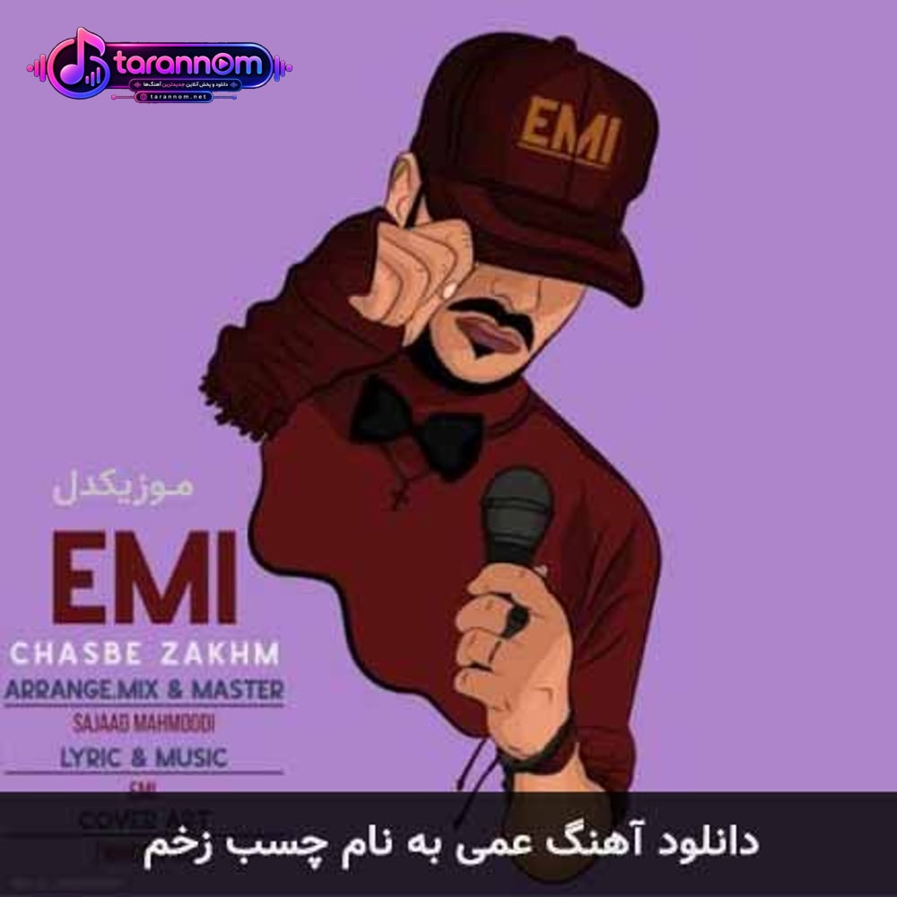 چسب زخم