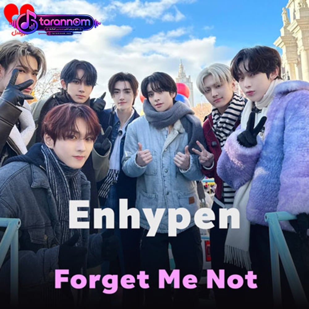 Forget Me Not