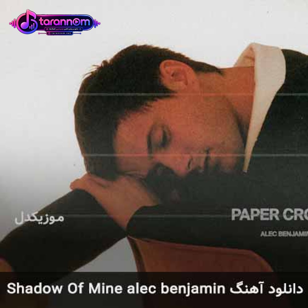 shadow of mine