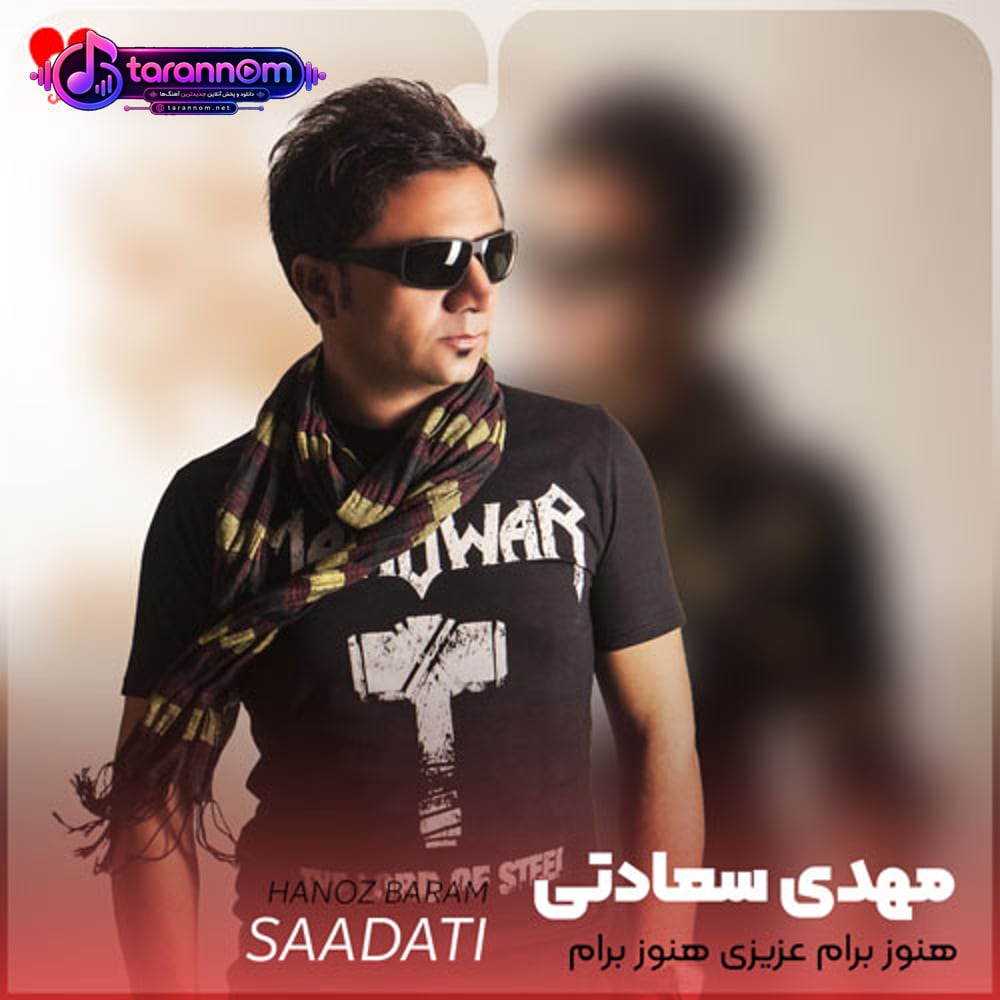 هنوز برام عزیزی هنوز برام همونی
