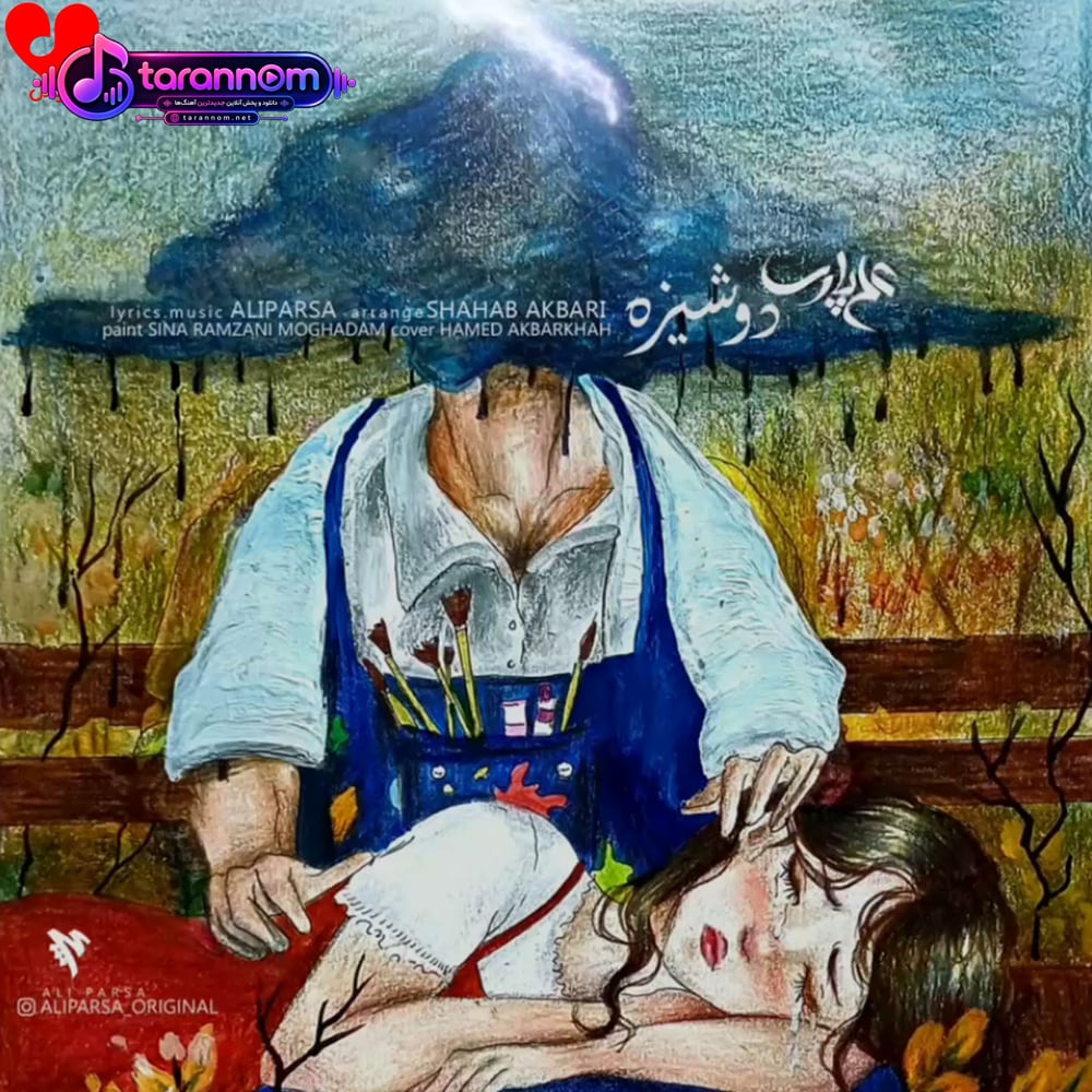 دوشیزه