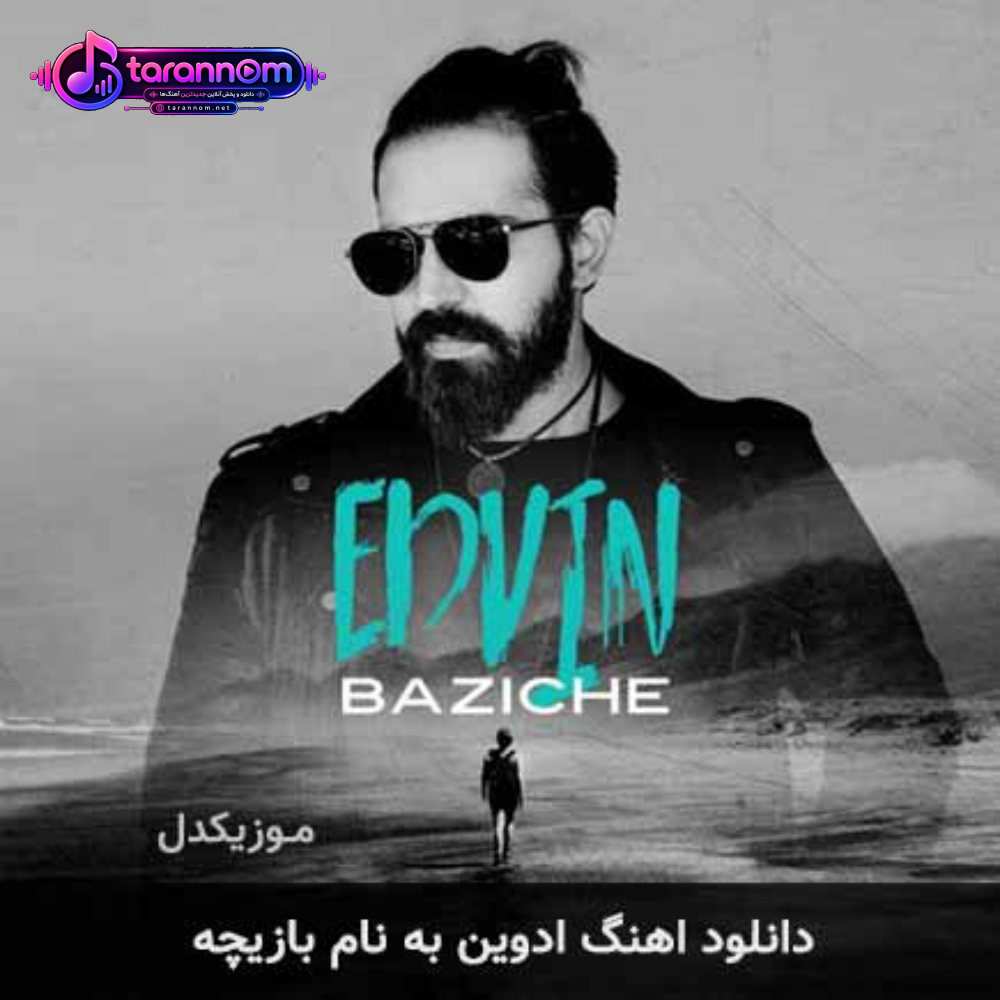 بازیچه