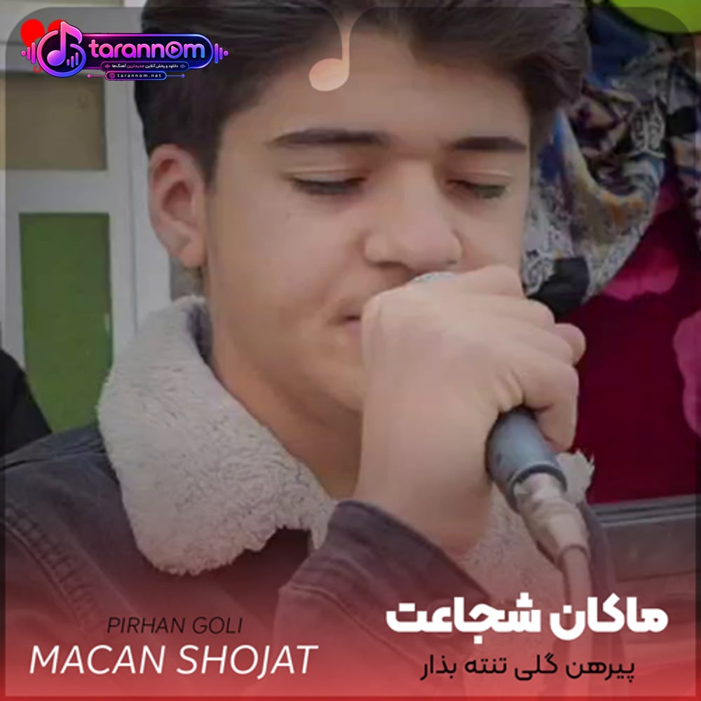پیرهن گلی تنته بذار نگات کنم شلوار لی تنته بذار نگات کنم