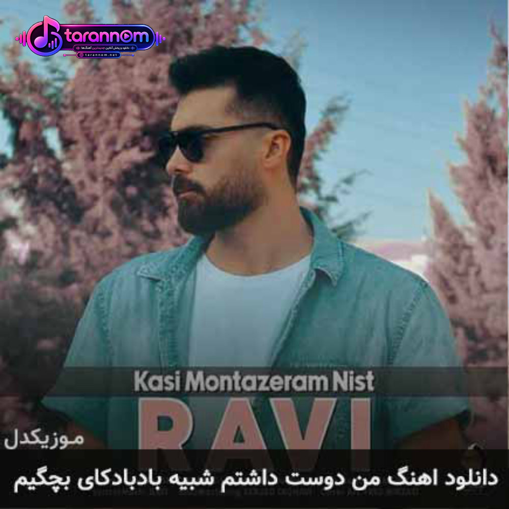 من دوست داشتم شبیه بادبادکای بچگیم