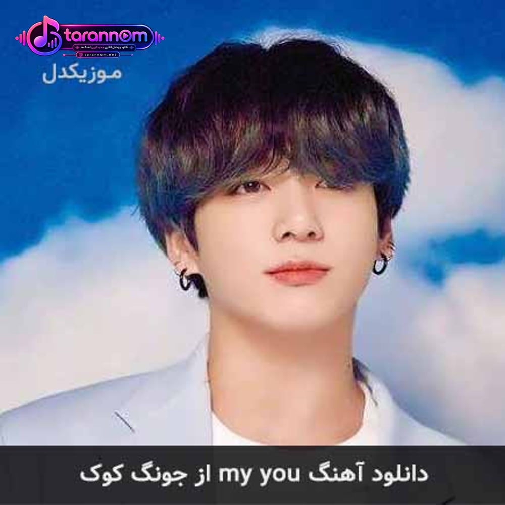 my you
