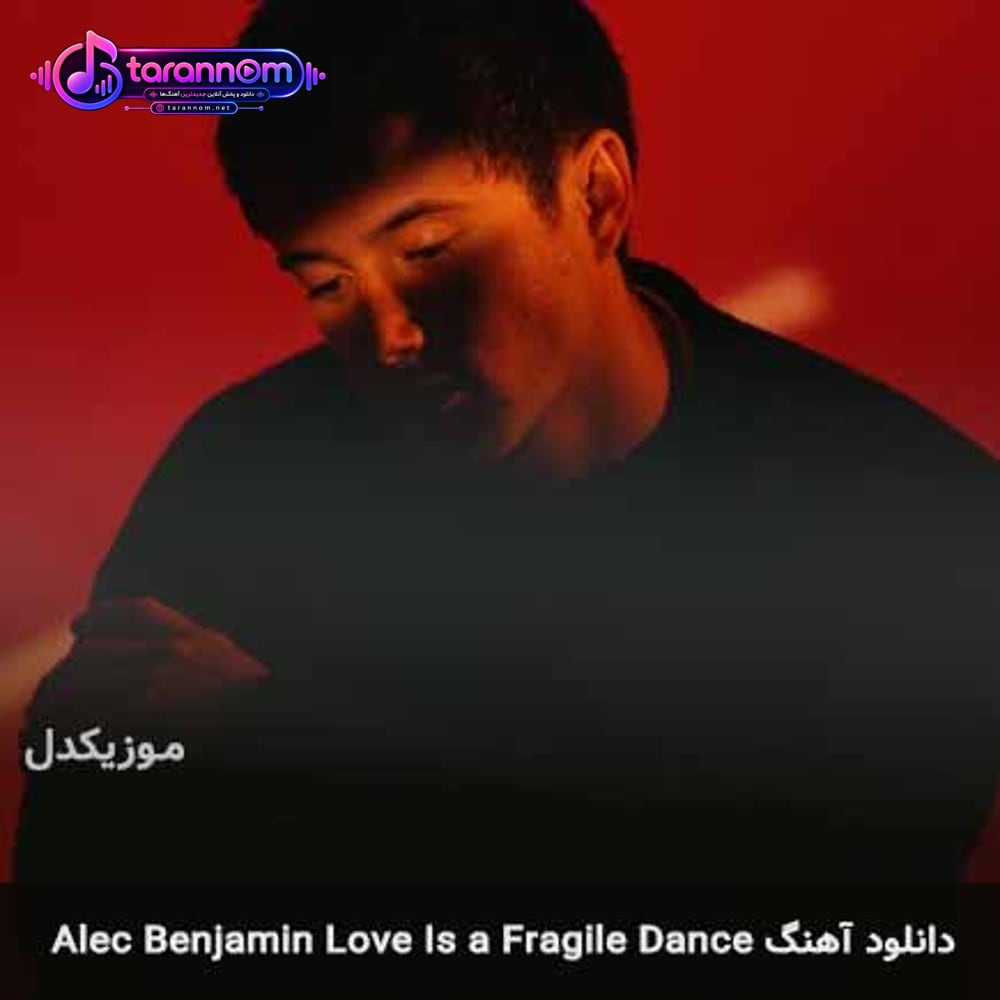 love is a fragile dance