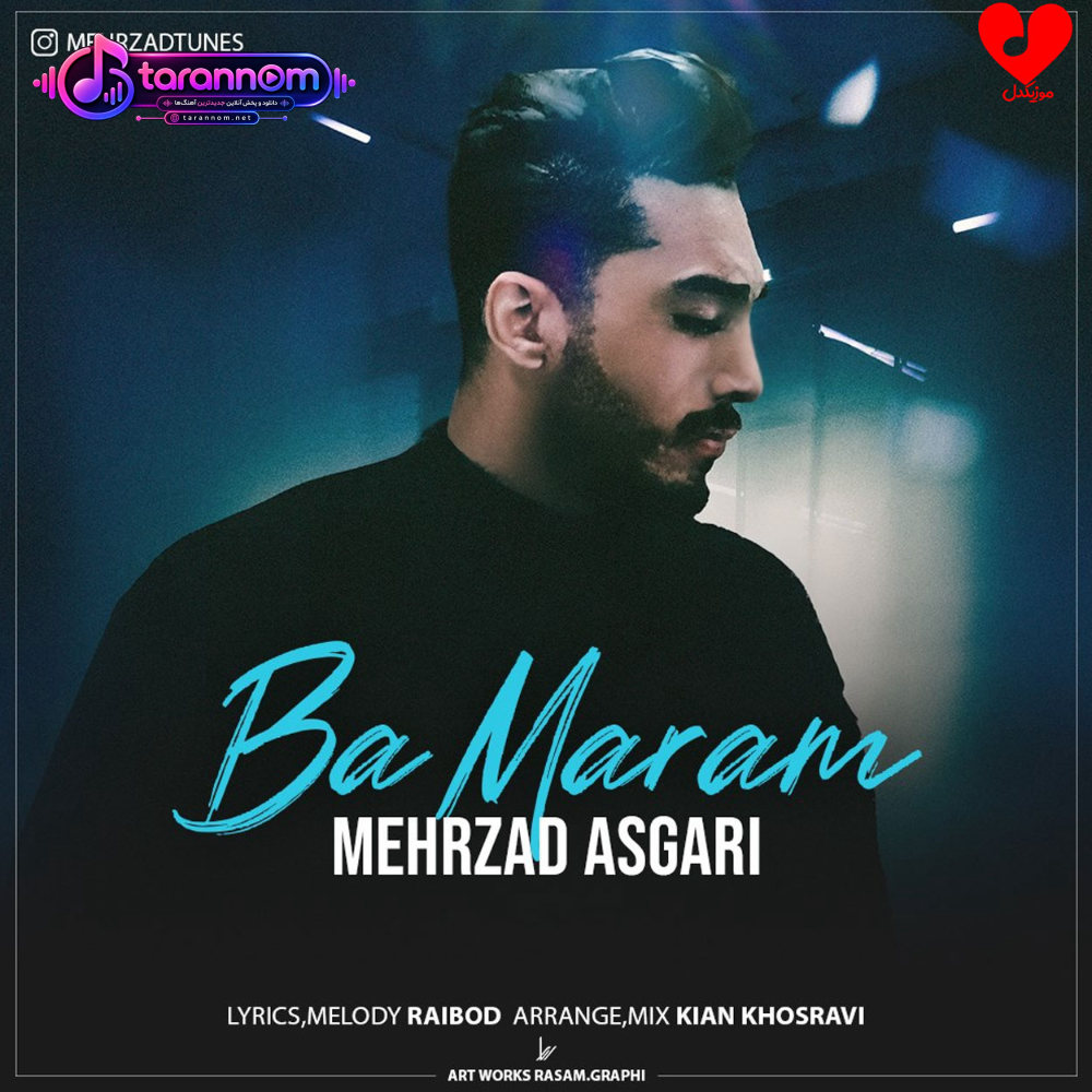 بامرام